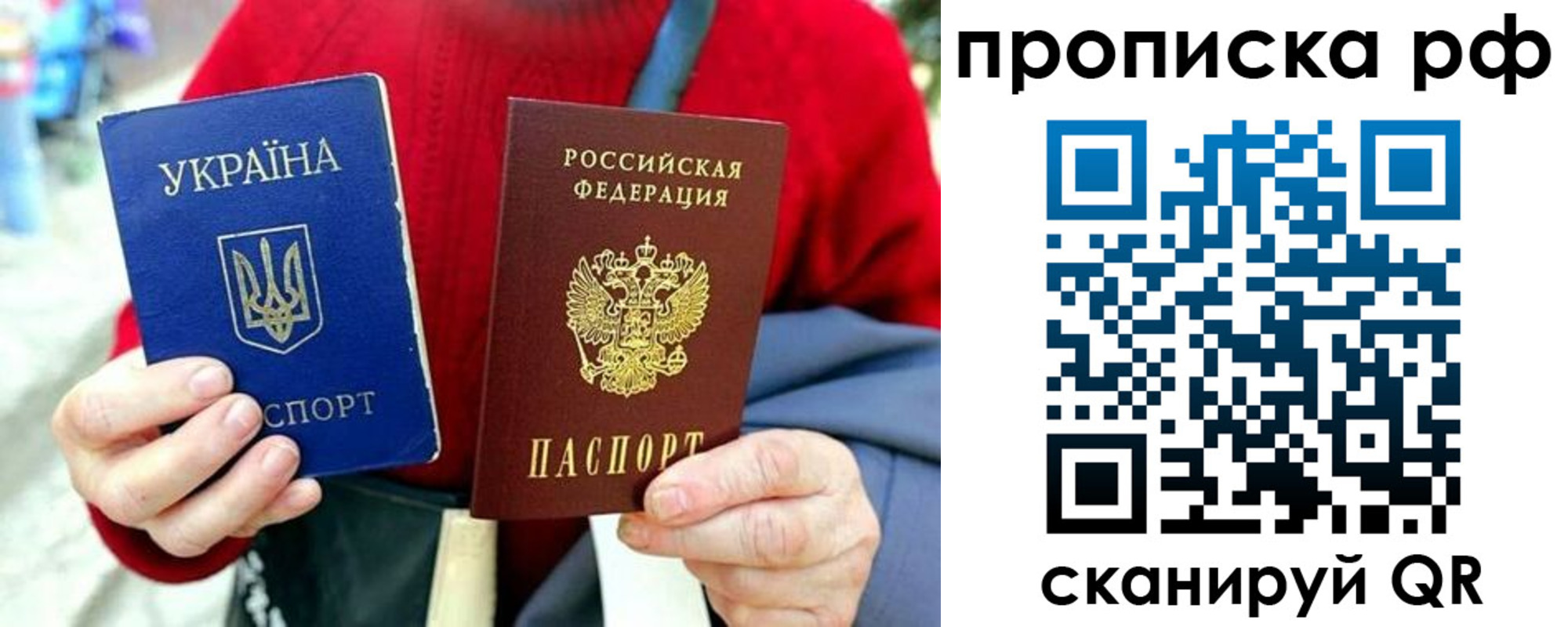 временная регистрация для школы в Абакане