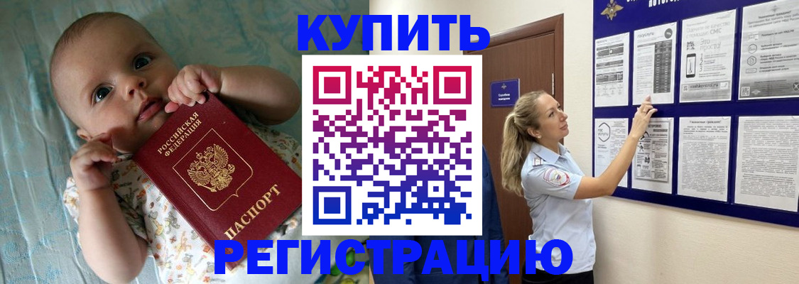где прописаться в Абакане