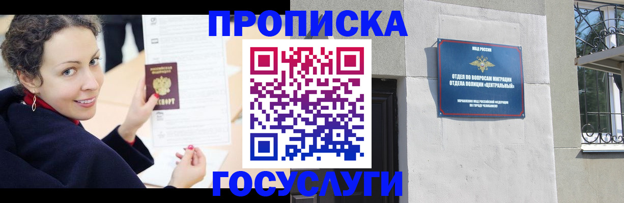 найти адрес прописки в Абакане