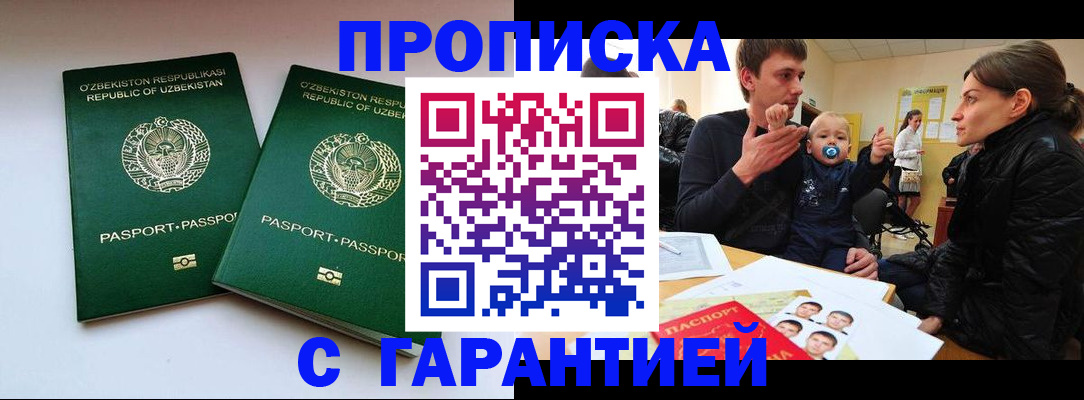 временная регистрация госуслуги в Абакане