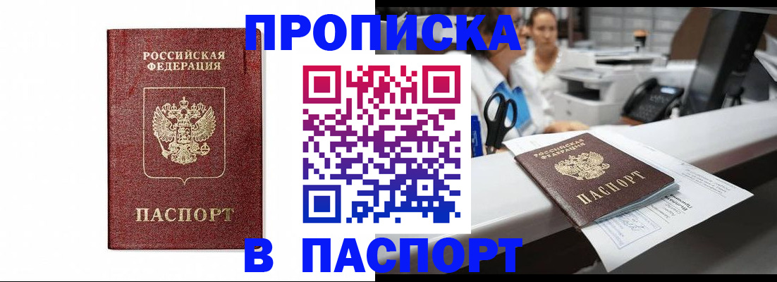 временная регистрация госуслуги в Абакане