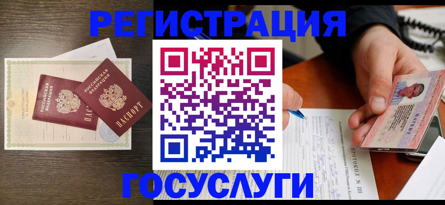 временная регистрация собственник в Абакане